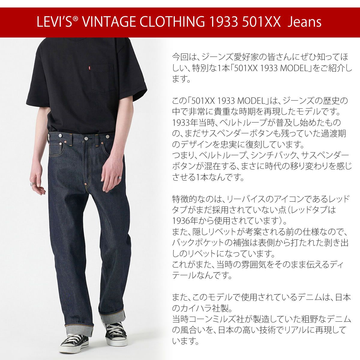 501XX 1933復刻モデル 】501XXジーンズ リーバイス ボタンフライ