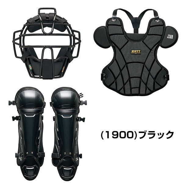 適度な ZETT ゼット ジュニア キャッチャー防具 3点セット 野球 少年軟式用 プロステイタス マスク プロテクター レガーツ 捕手 子供用 ポジティブな