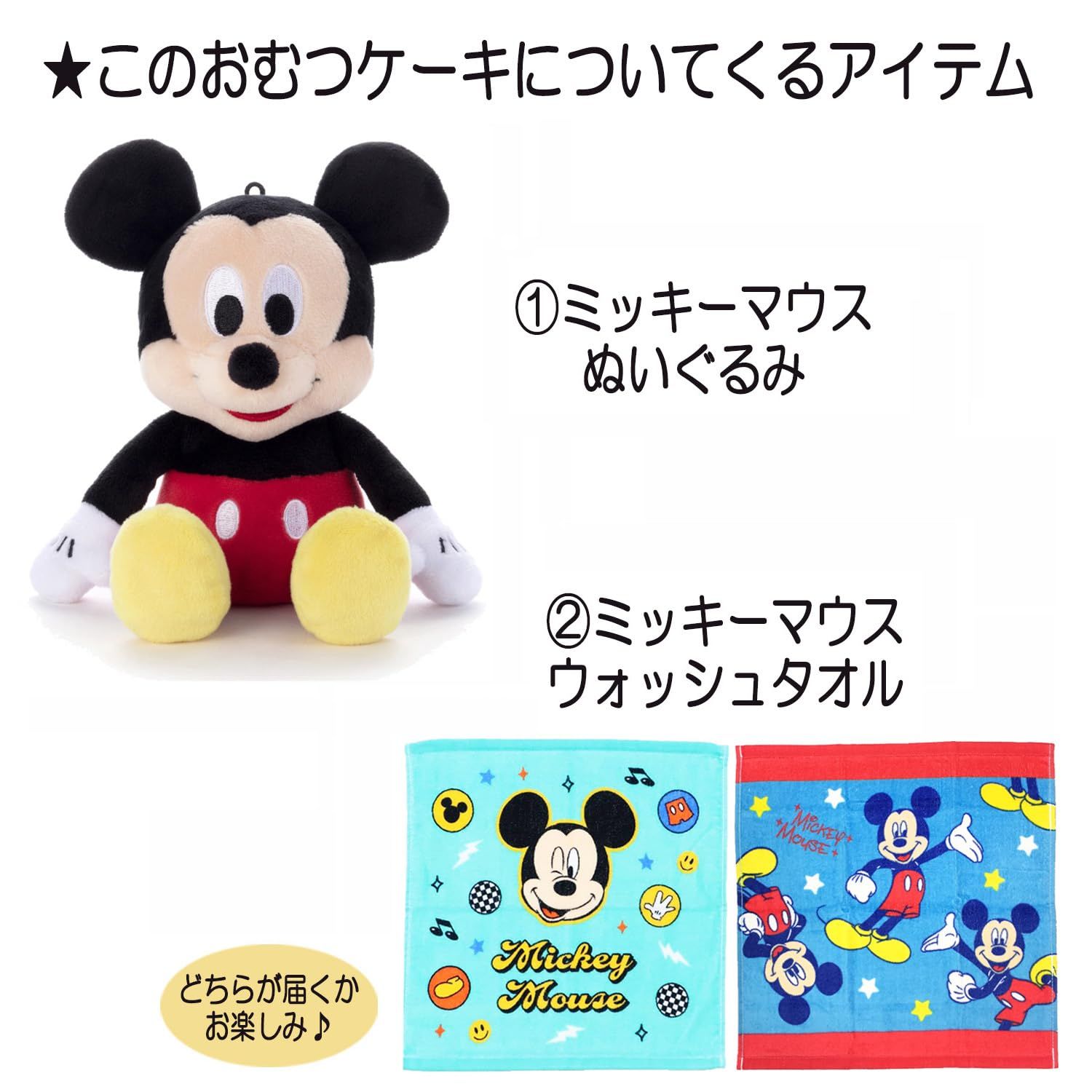 KanonBabys おむつケーキ