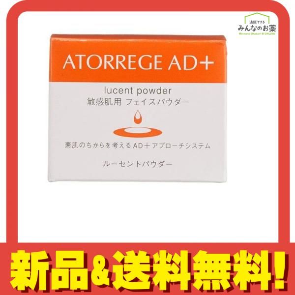 エレガンス ラプードルオートニュアンス 8.8g 1番 アトレージュAD+ ルーセントパウダー 8g