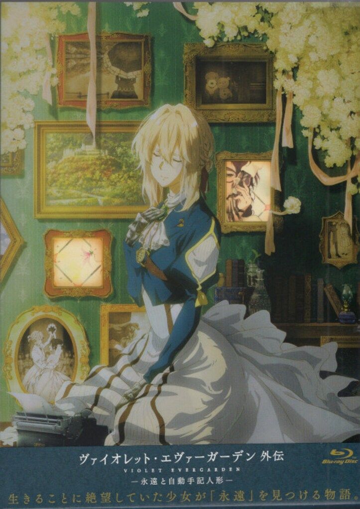 アニメBlu-ray AmazonBOX付)ヴァイオレット・エヴァーガーデン