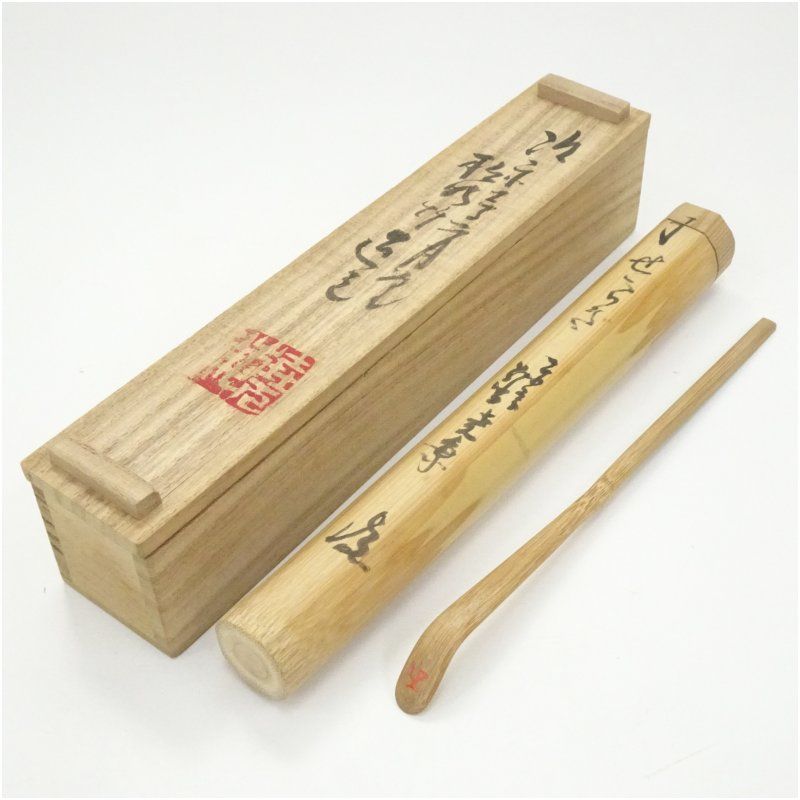 宝山 茶巾盆巾筒 巾具 煎茶道具 茶道具 煎茶道具 茶巾 盆巾セット 寶山