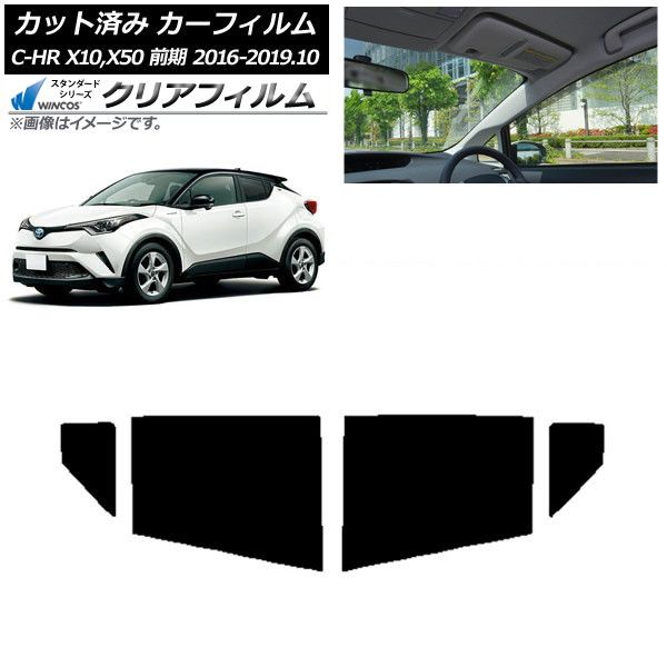 カーフィルム トヨタ C-HR ZYX10，NGX10，NGX50 前期 2016年12月～2019年10月 リアドアセット WINCOS クリア IR90HD AP-WFHD0373-RD