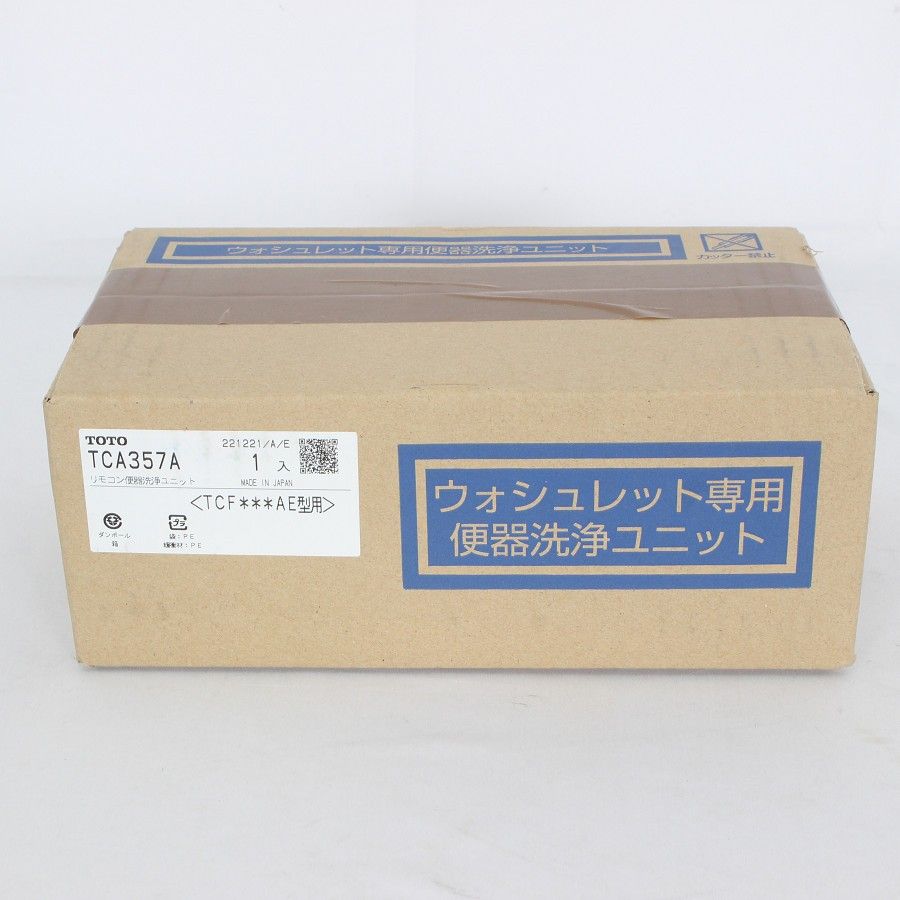 ウォシュレット 温水洗浄便座
