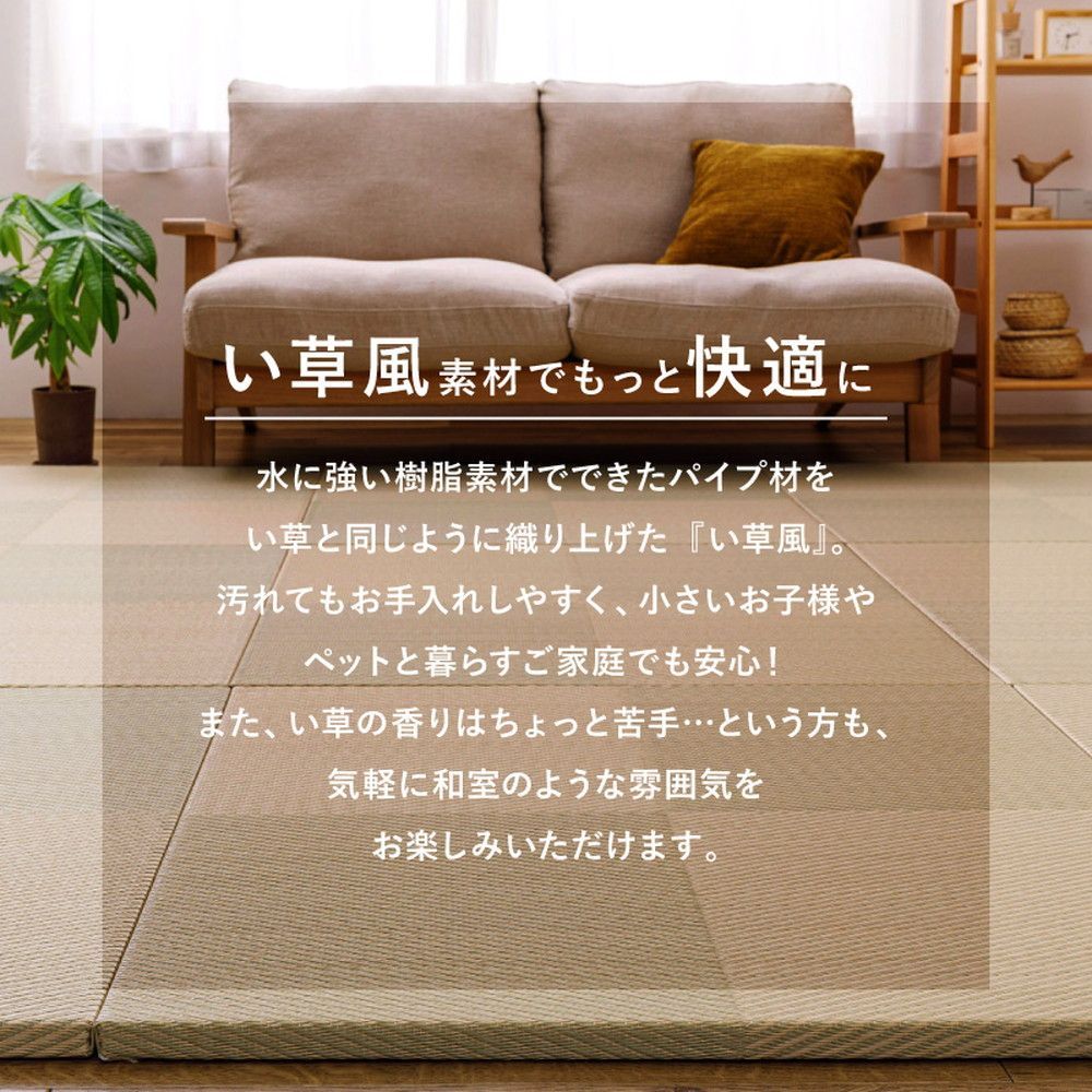 82×82×2.5cm 水拭きできる