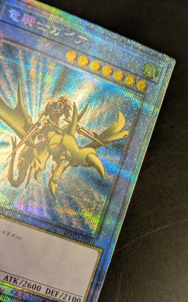 【PSA9】遊戯王 竜騎士ガイア プリズマ プリシク ROTD-JPS01 竜騎士ガイア【プリズマティックシークレット】{ROTD-JPS01}《融合》