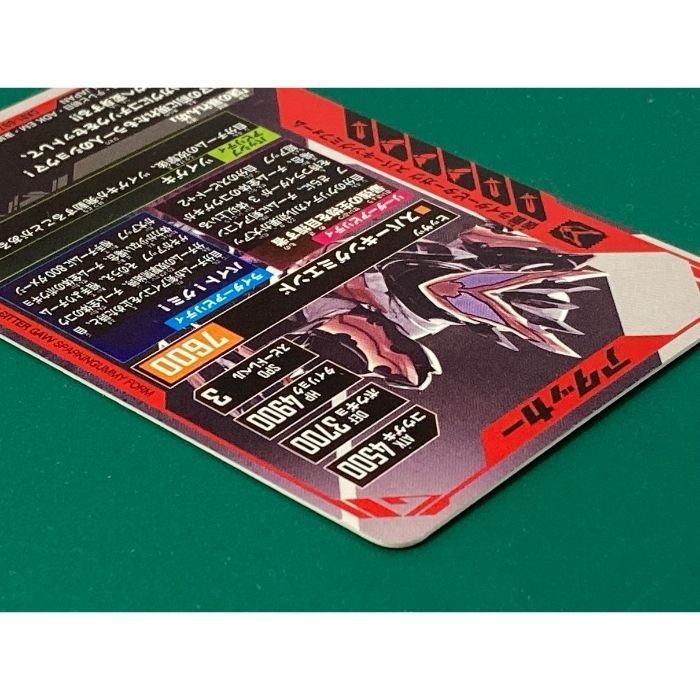 スパーキングミフォーム