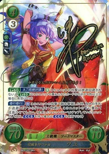 2025年最新】ファイアーエムブレム ワユの人気アイテム - メルカリ