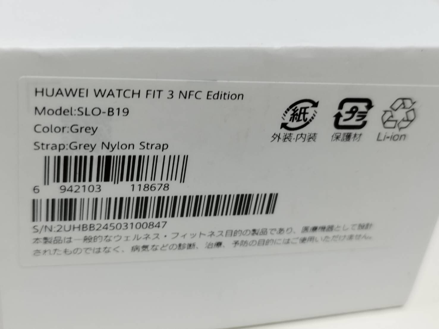 WATCH FIT