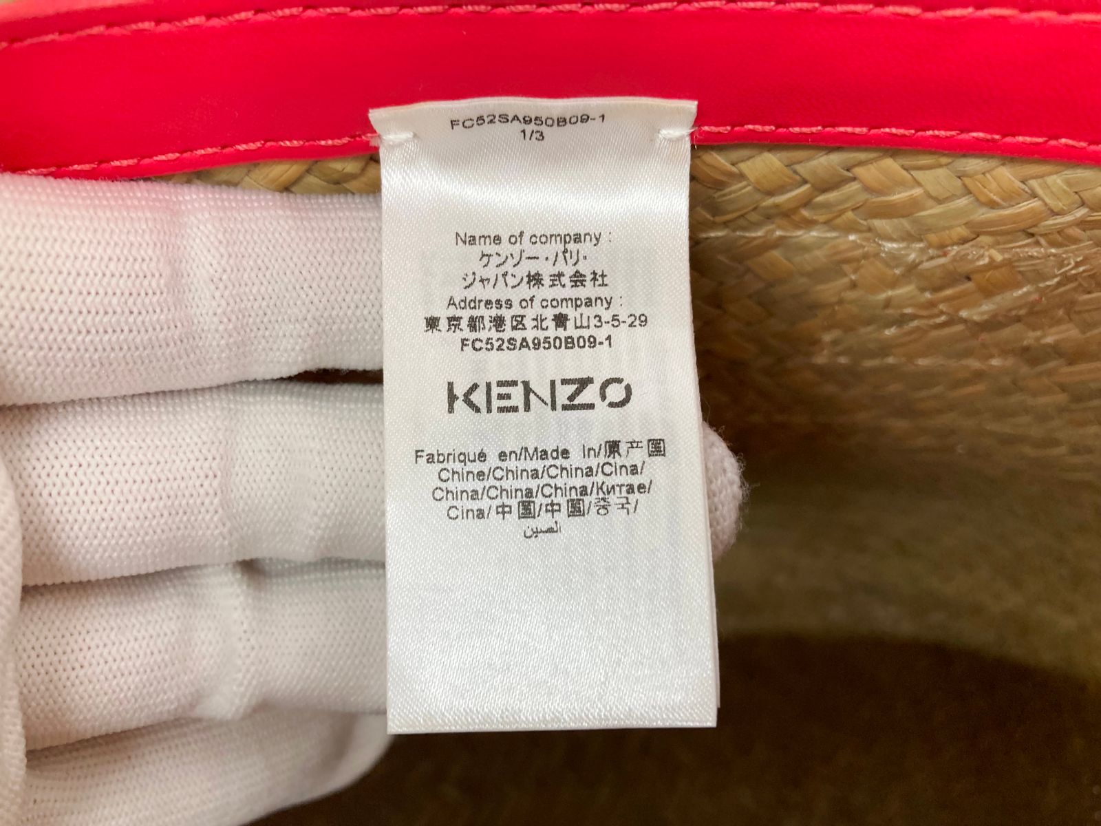 KENZO (ケンゾー) ロゴ スモールラフィア かごバッグ ショルダーバッグ