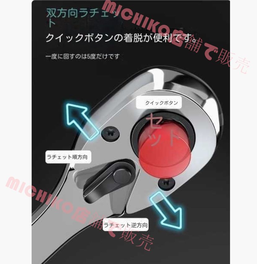 ♥*ラチェットレンチ工具セット|自動車修理82点セット工具|72歯|レンチスリーブセット P143