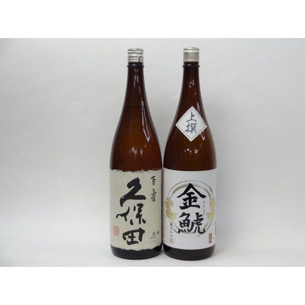 日本酒2本セット（AKABU、久保田） 特選日本酒セット 久保田 金鯱 スペシャル2本セット（百寿 上撰