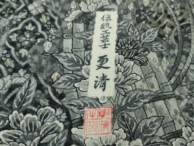 至宝品】○更紗小紋○鬼縮緬○幾何学模様○