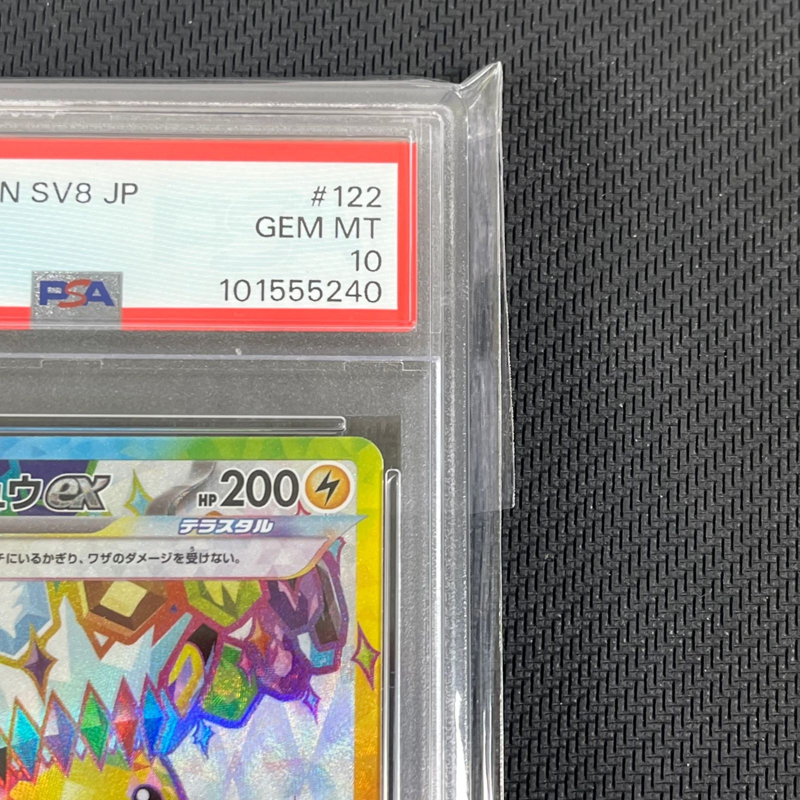 PSA10カスミ、ヒビキ、フリーザー、まとめ売り！ カードショップ『TOP SUN』 on X: 