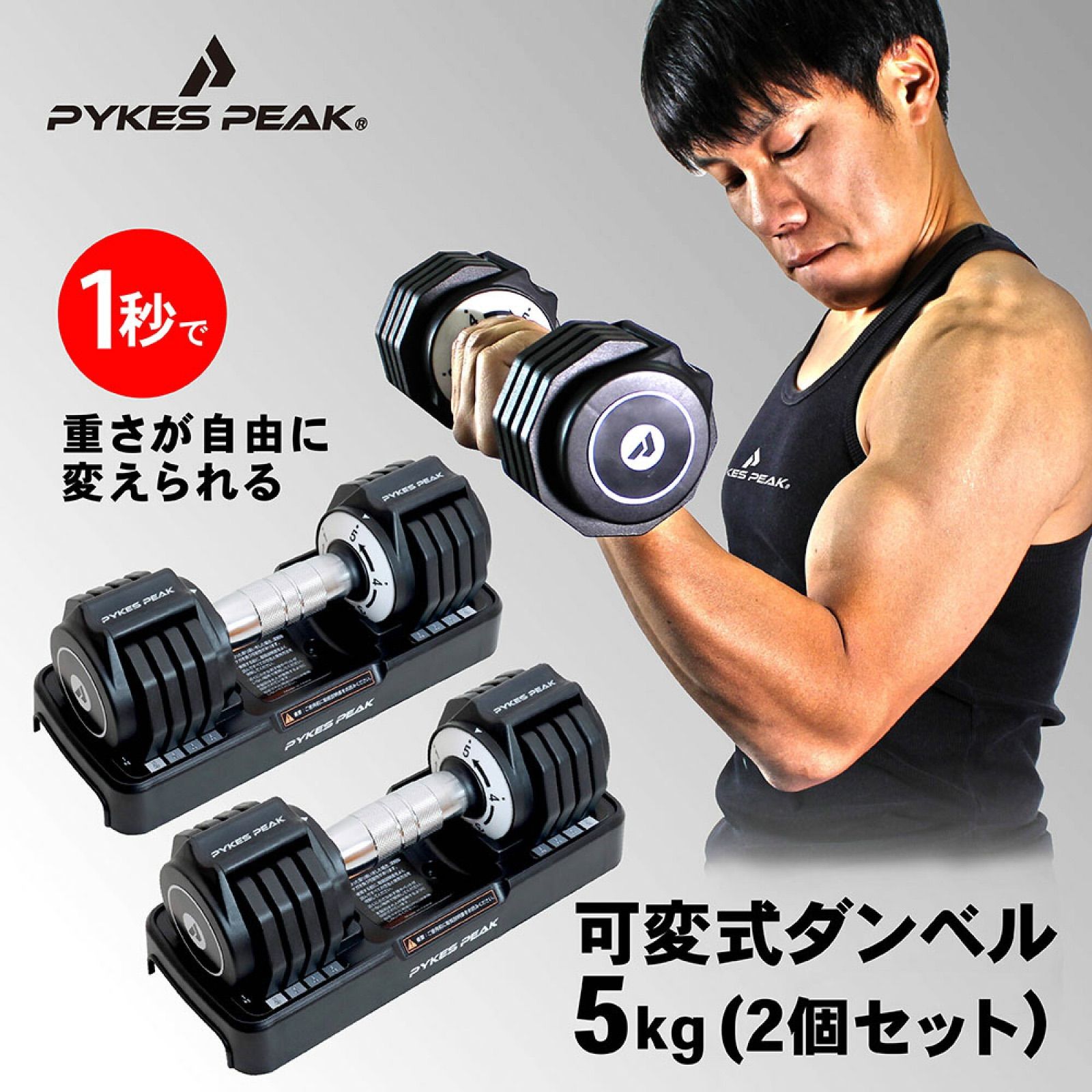 新品•未使用】ダンベル 5kg P0103 筋トレ 可変式 転がらない