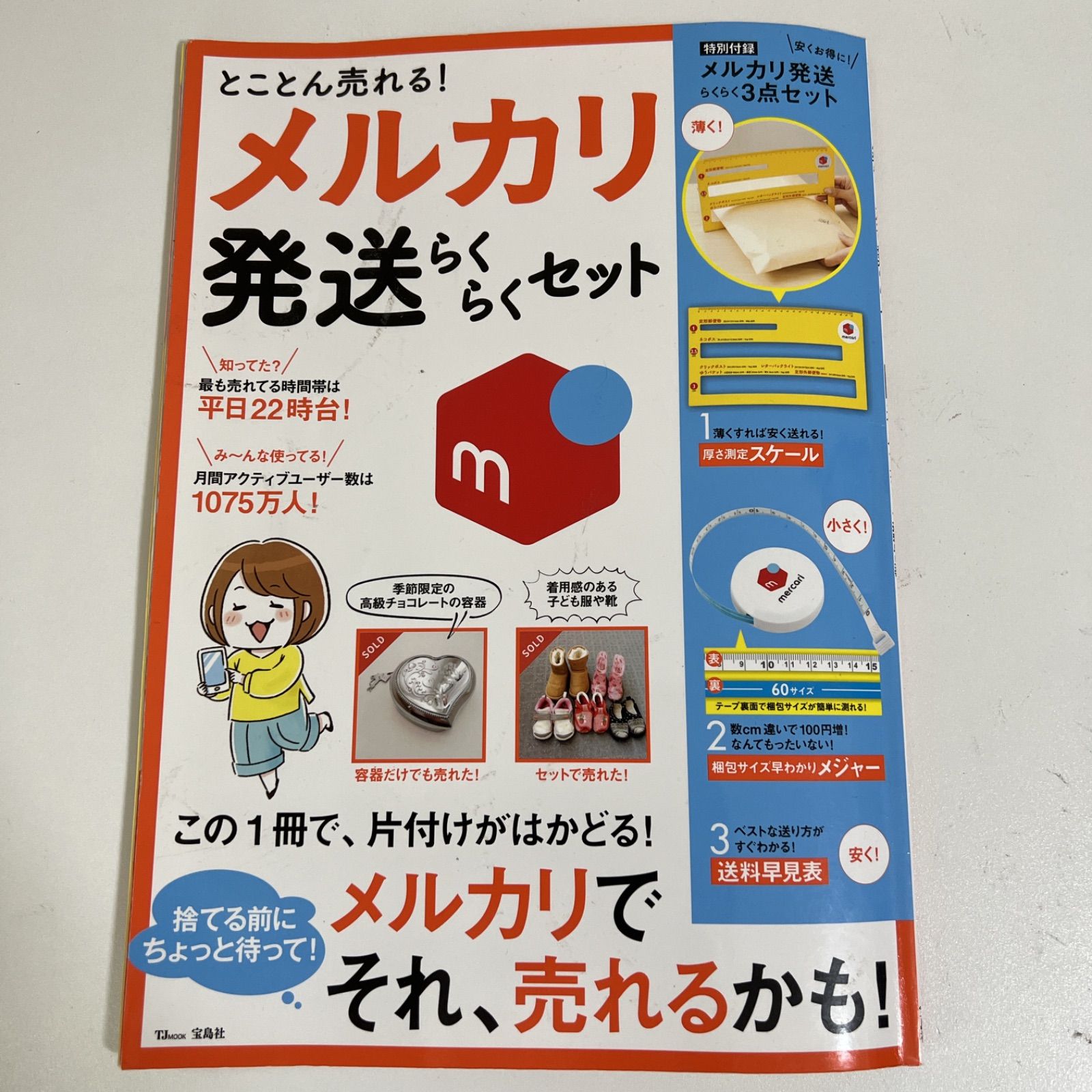 メルカリ ポスター 売れる 販売