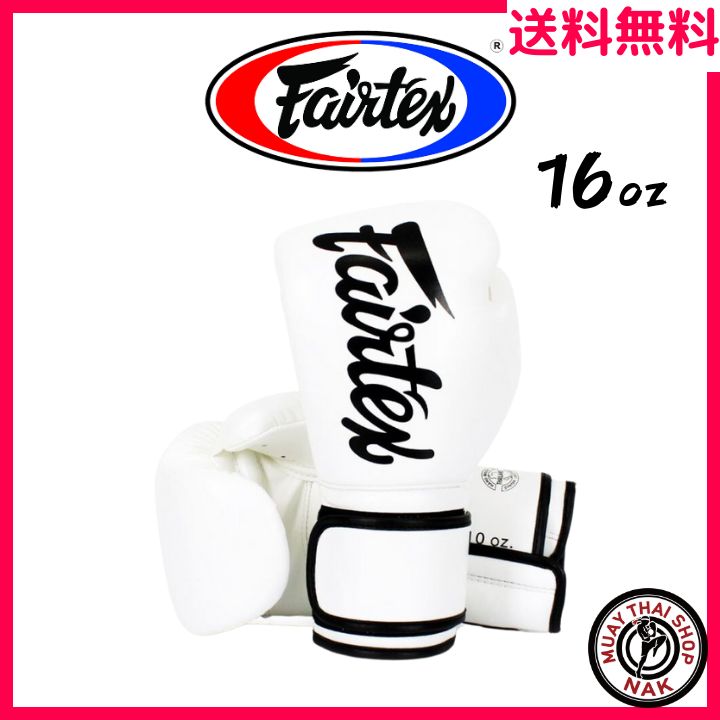 【新品】Fairtex グローブ BGV14 16oz ホワイト