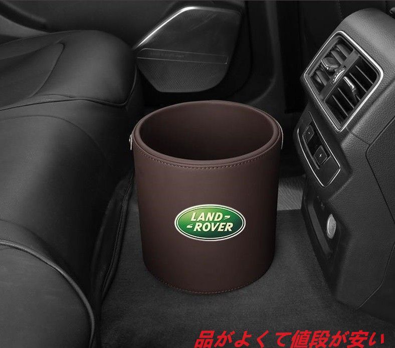 新品 ランドローバー  Land Rover エンブレム 車用収納ケース車用ゴミ箱   ダストボックス  車用 車載 モ力 ゴミ箱