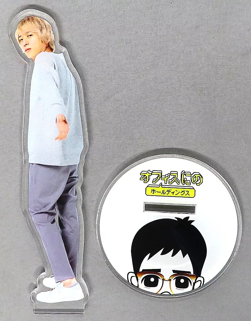 オフィスにの 早期入会キャンペーン オリジナルアクリルスタンド 二宮