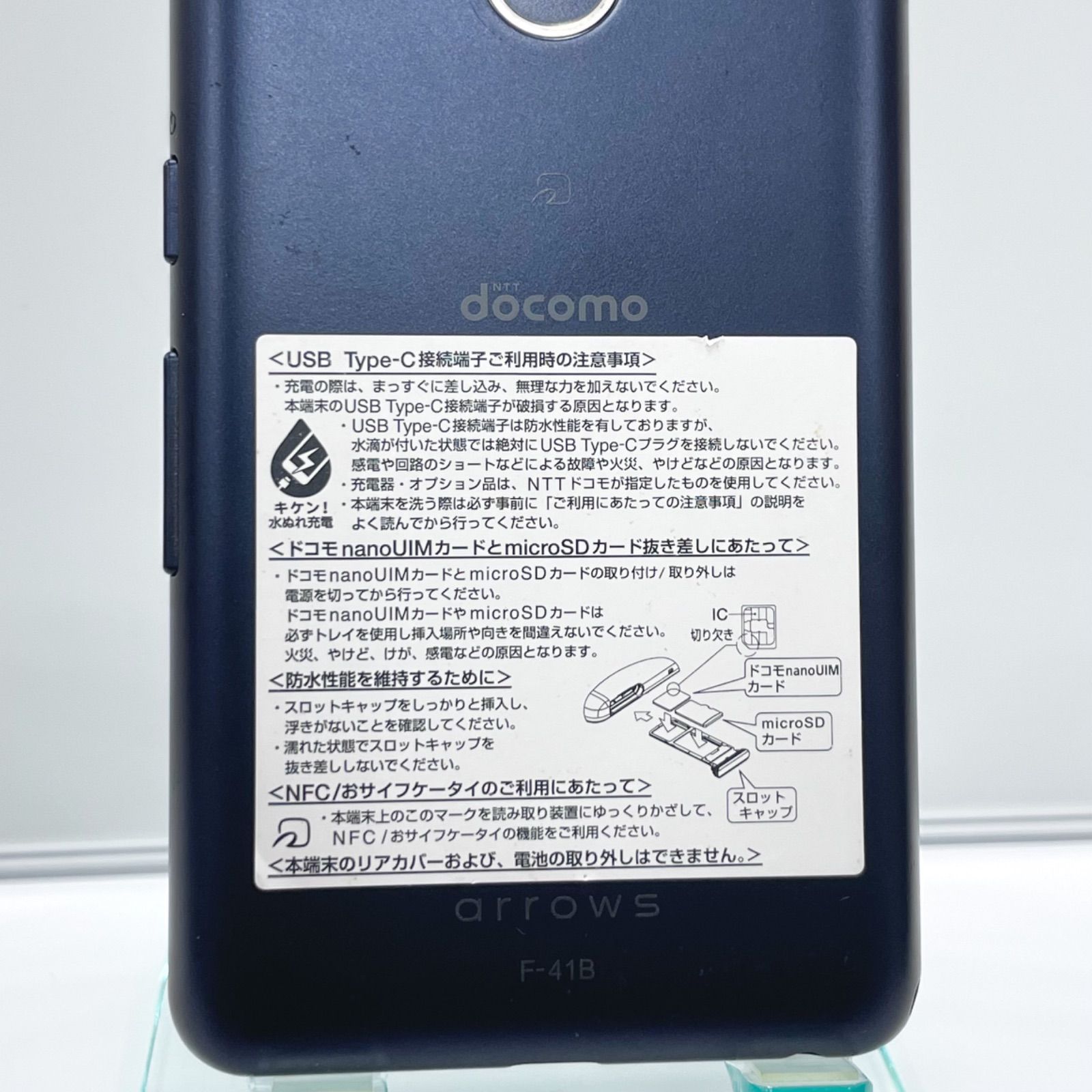 【中古】arrows Be4 Plus F-41B ブラック バッテリー80％以上・良好 docomo 本体 [4354]