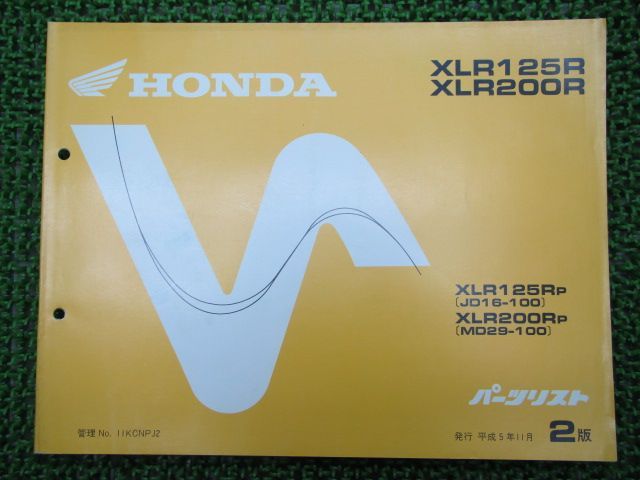 XLR125R 200R パーツリスト 2版 ホンダ 正規 中古 バイク 整備書 JD16-100 MD29-100整備に 車検 パーツカタログ  整備書 - メルカリ