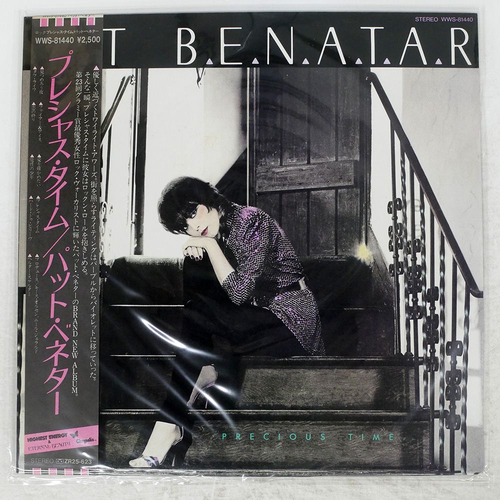 専門店では 国内盤 帯 PAT LP WWS81440 TIME/CHRYSALIS BENATAR/PRECIOUS 邦楽