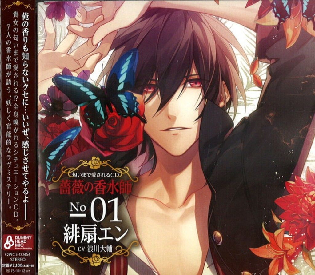 melt lab. 薔薇の香水師 緋扇エン(CV浪川大輔) 1 - メルカリ