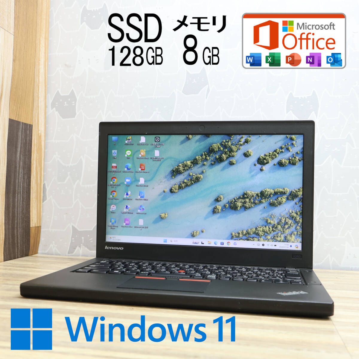 中古PC 高性能5世代i5！SSD128GB メモリ8GBX250 Core i5-5300U Win11 MS Office 中古品 ノートPCP75322