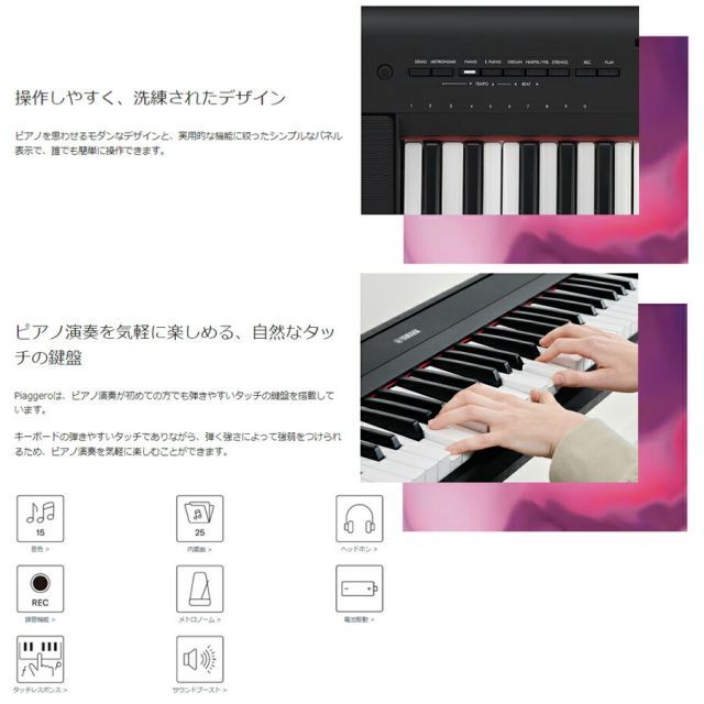 【未使用品】ヤマハ　YAMAHA　電子キーボード NP-15WH ホワイト Amazon.co.jp: ヤマハ 電子キーボード NP-15WH piaggero 61鍵