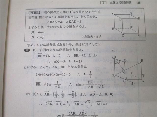 アレフ社 テキスト 数学 数IIB【絶版・希少本】 書き込み無し