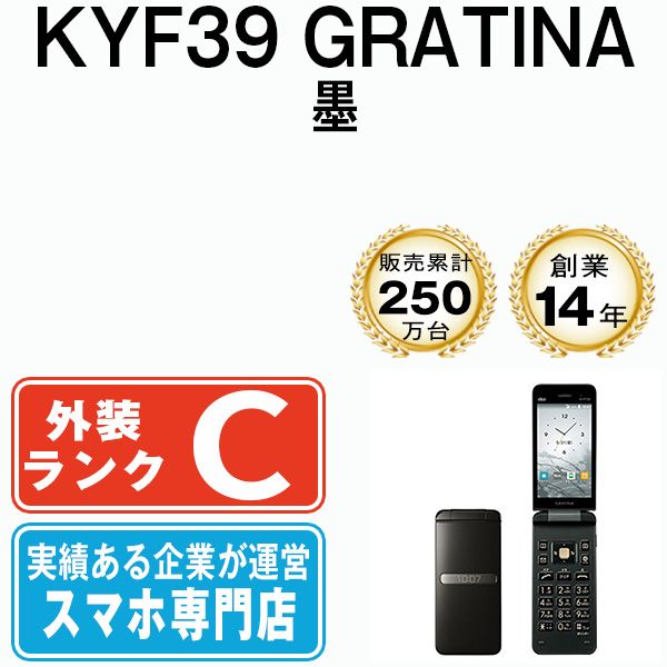 中古】 KYF39 GRATINA 墨 SIMフリー 本体 au ガラケー【送料無料