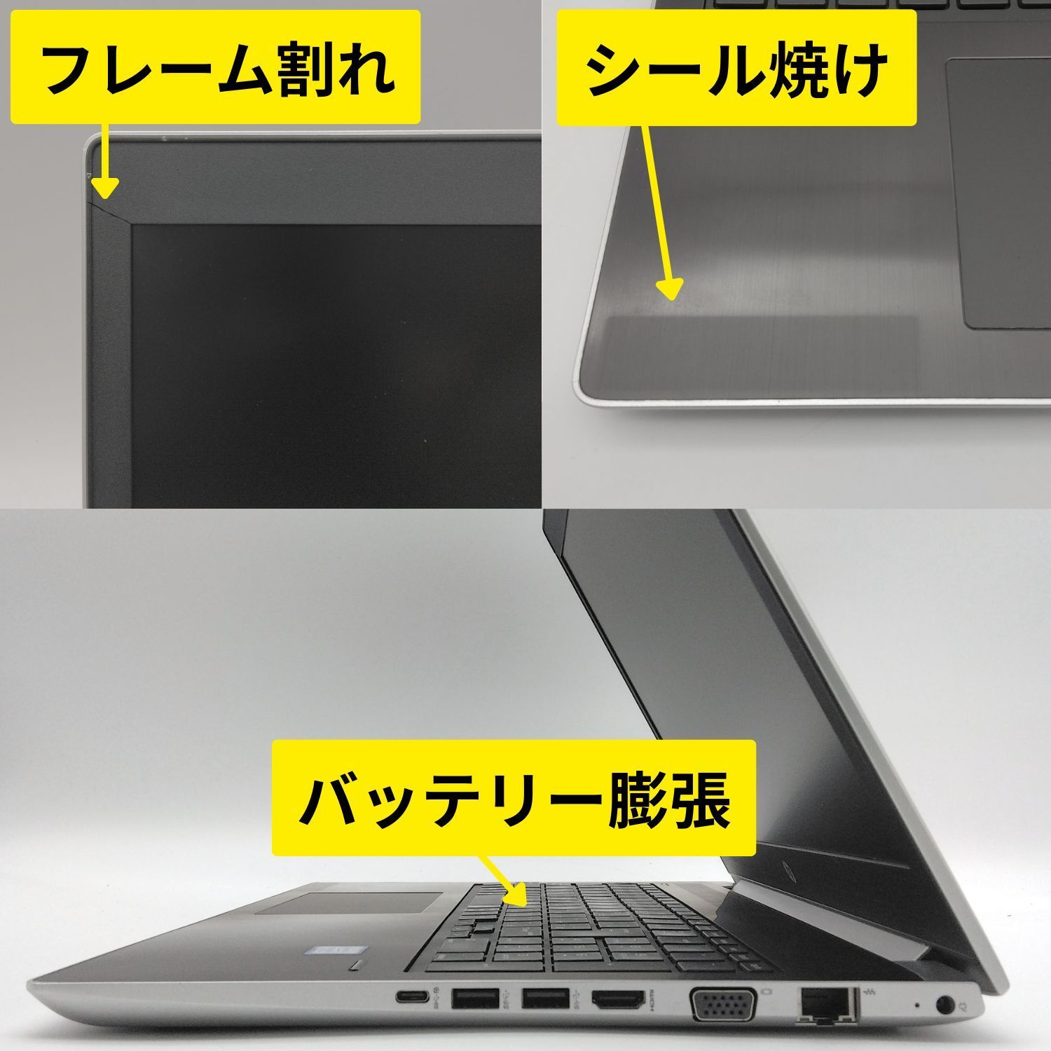 フォロワ割】【ジャンク品】HP ProBook 450 G5 第7世代 Core i5 15.6