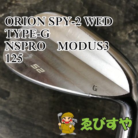 狭山 ウェッジ その他 ORION SPY-2 WED TYPE-G NSPRO MODUS3 125 WEDGE 52 0379