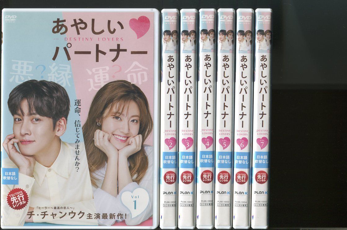 あやしいパートナー　チ・チャンウク　レンタル落ち　ＤＶＤ　全１５巻セット