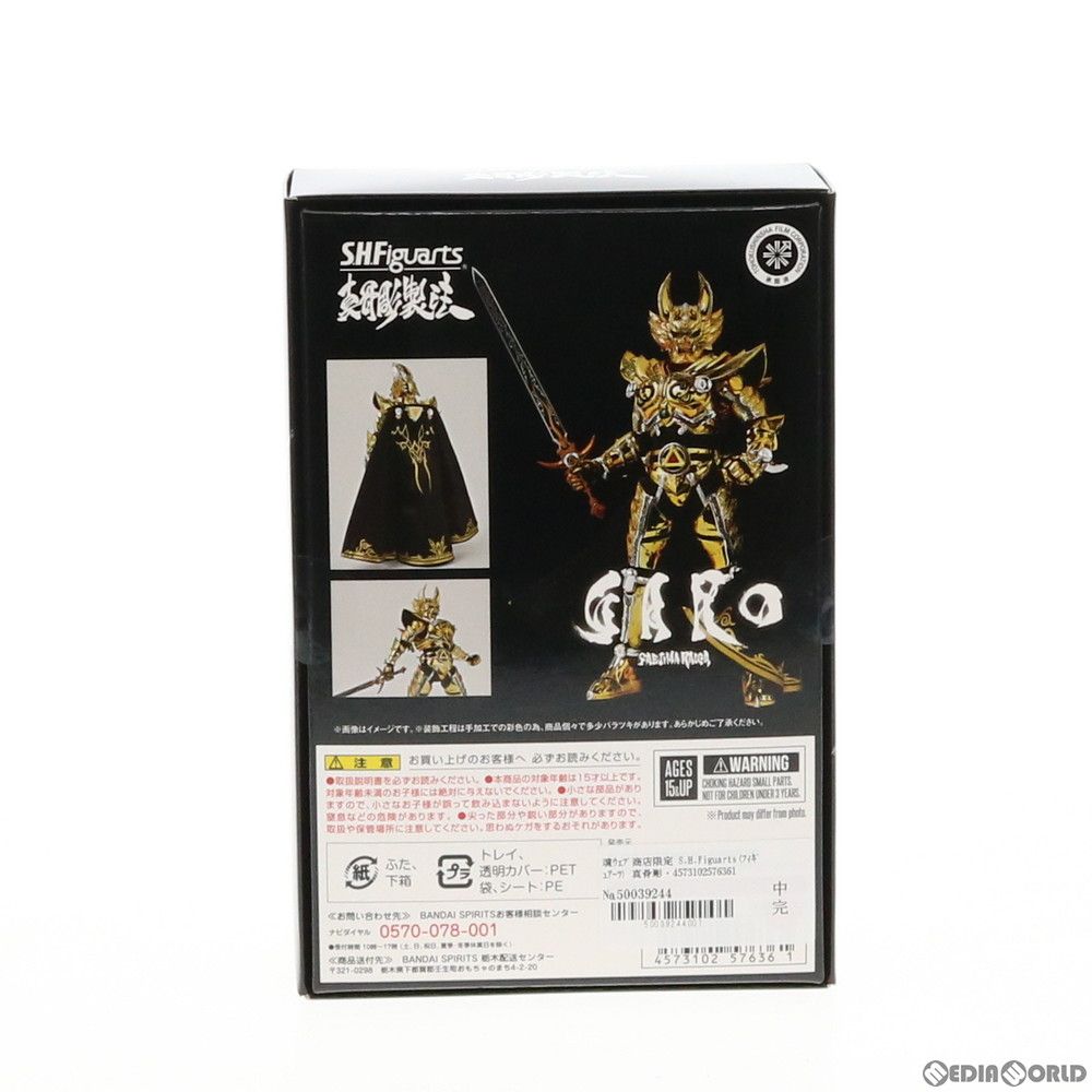 魂ウェブ商店限定 S.H.Figuarts(フィギュアーツ) 真骨彫製法 黄金騎士ガロ(冴島雷牙)(さえじまらいが) 牙狼-GARO-(ガロ)  -月虹ノ旅人- 完成品 可動フィギュア バンダイスピリッツ