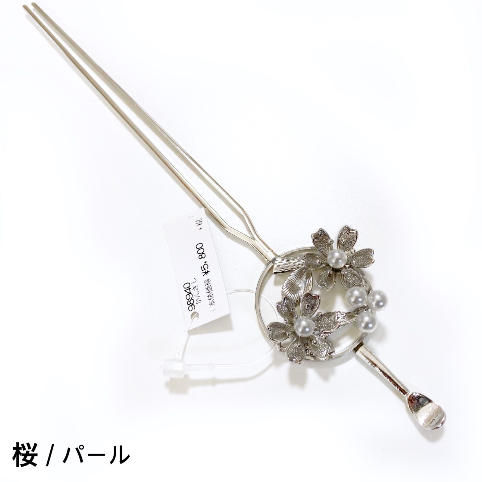 新品 特価 かんざし シルバー 簪 梅 or 桜 箱付 - メルカリ