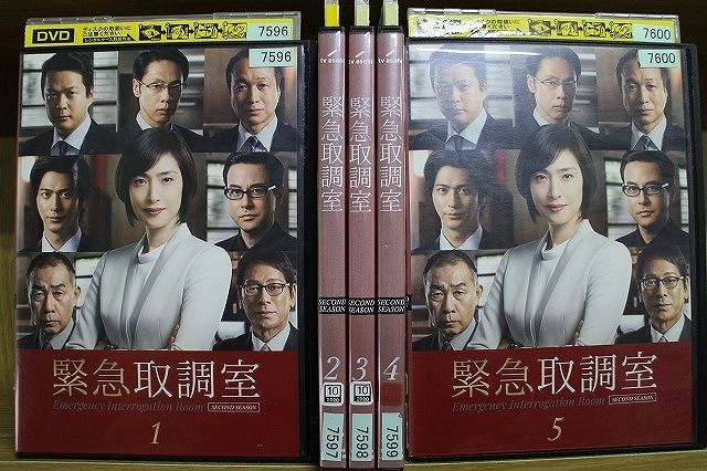 緊急取調室 SECOND SEASON 全5巻セット［レンタル落ち］ www