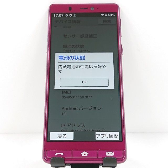 SHARP ソフトバンク シンプルスマホ5 A001SH