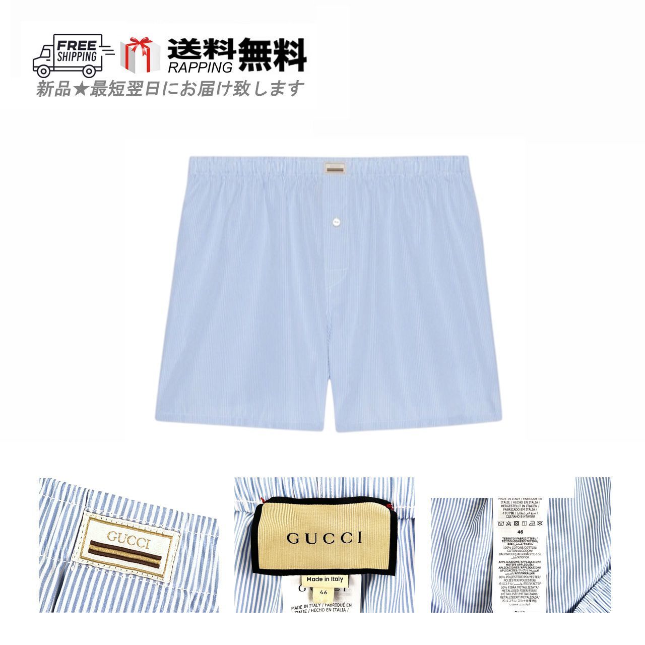 GUCCI グッチ ボクサーパンツ 下着 アンダーウェア インナー ストライプ コットン ロゴ イタリア製 9263 ライトブルー L827-46..