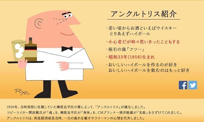 サントリー ウイスキー