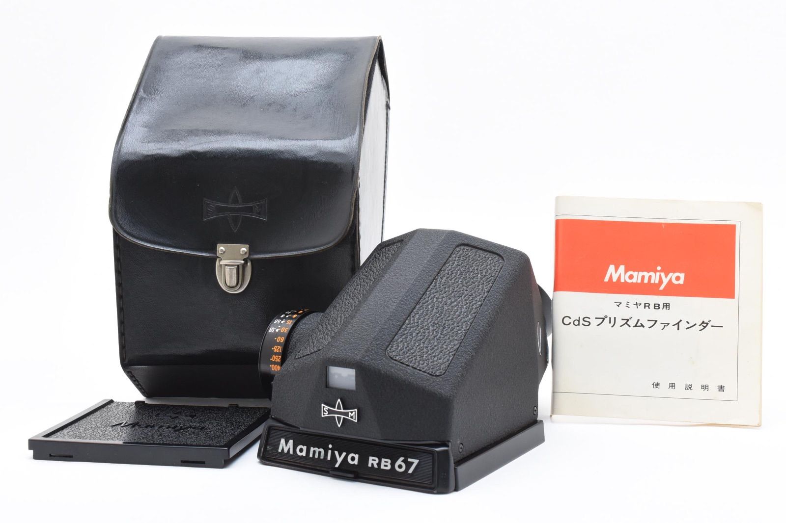 ◆ マミヤ Mamiya RB67 CDS プリズム ファインダー 中判 カメラ RB67 S SD 動作 済 1843 ◆