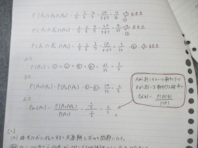 直前・東京慈恵会医科大学プレ数学演習 2026年最新】直前・東京慈恵会医大プレ数学演習の人気アイテム - メルカリ