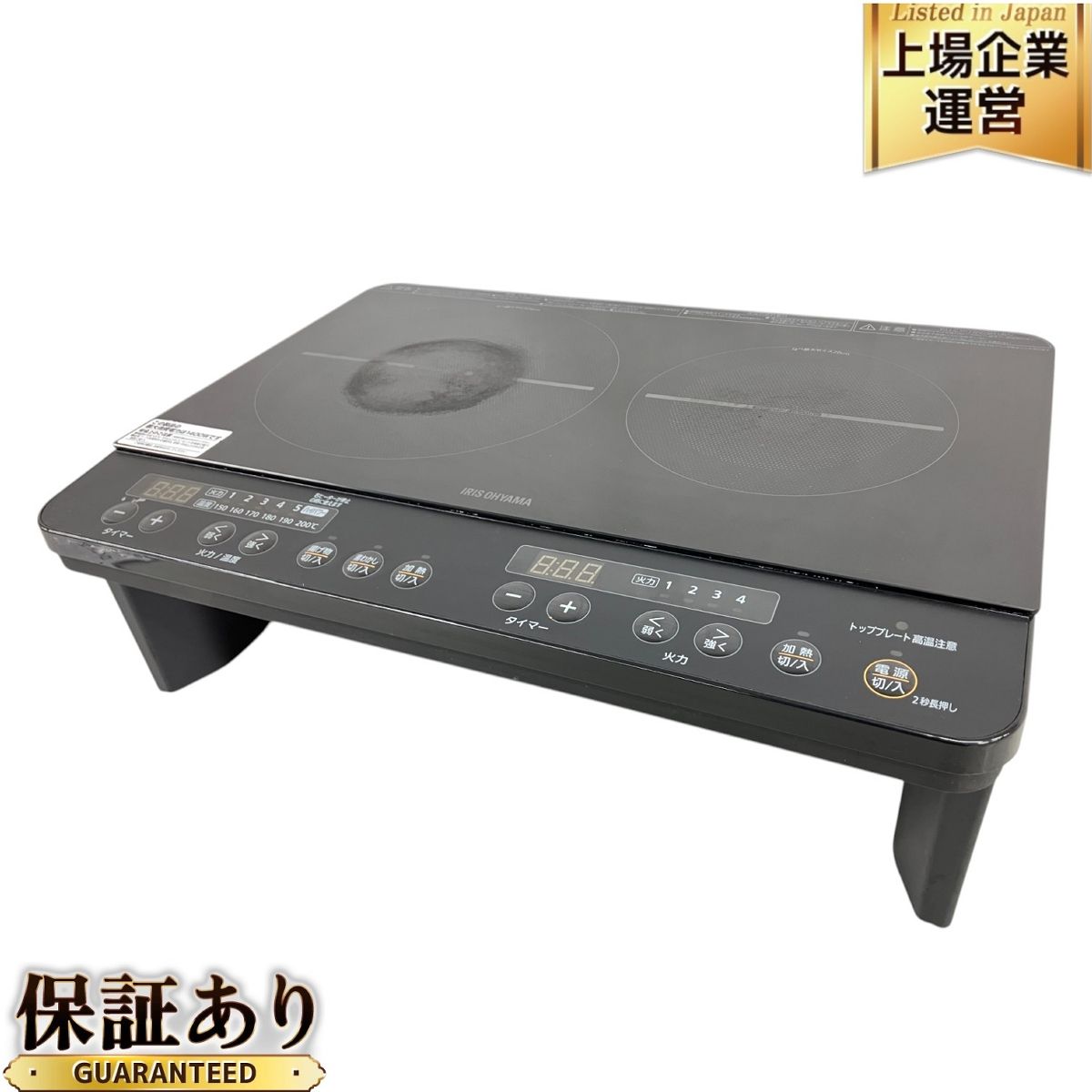 IRIS OHYAMA アイリスオーヤマ 2口IHコンロ IHK-W13S-B 2023年製 キッチン家電 家電  K9628900