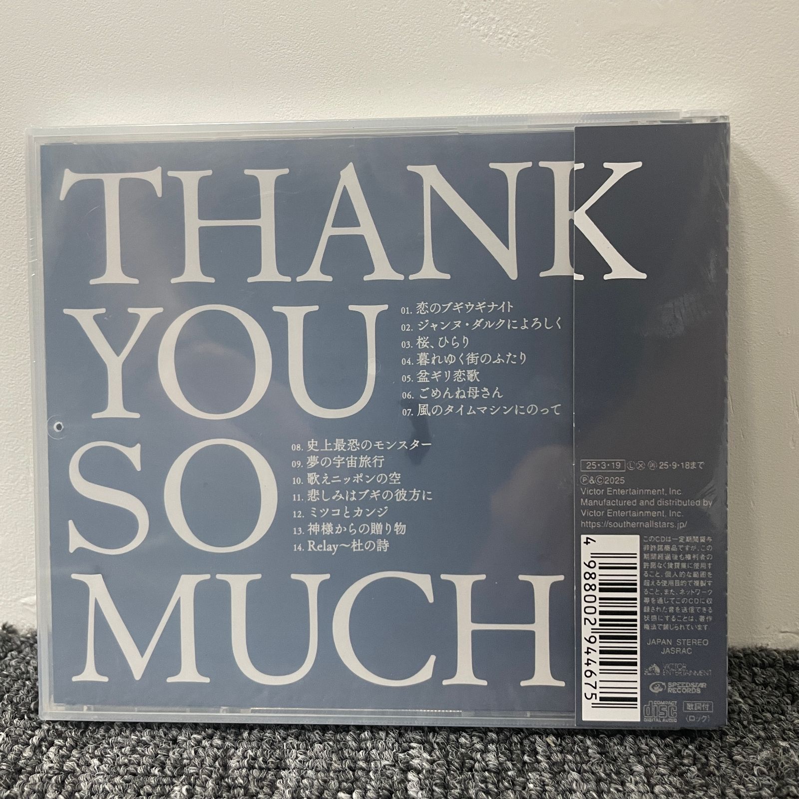 【新品未開封】サザンオールスターズ　THANK YOU SO MUCH 新品未開封】サザンオールスターズ THANK YOU SO MUCH - メルカリ