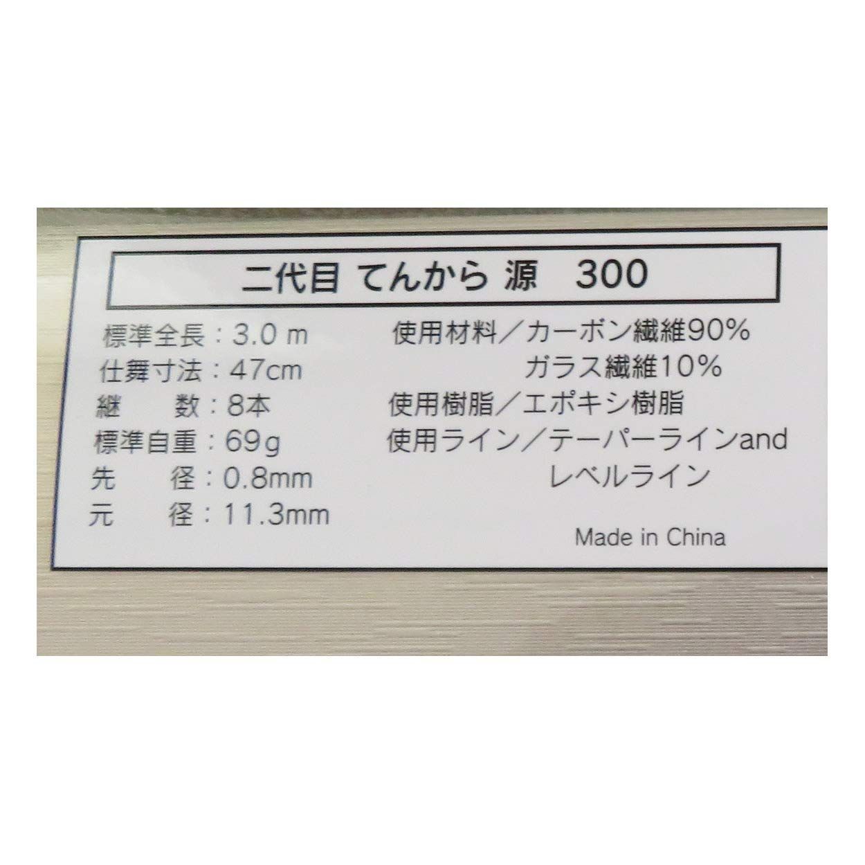 二代目てんから源