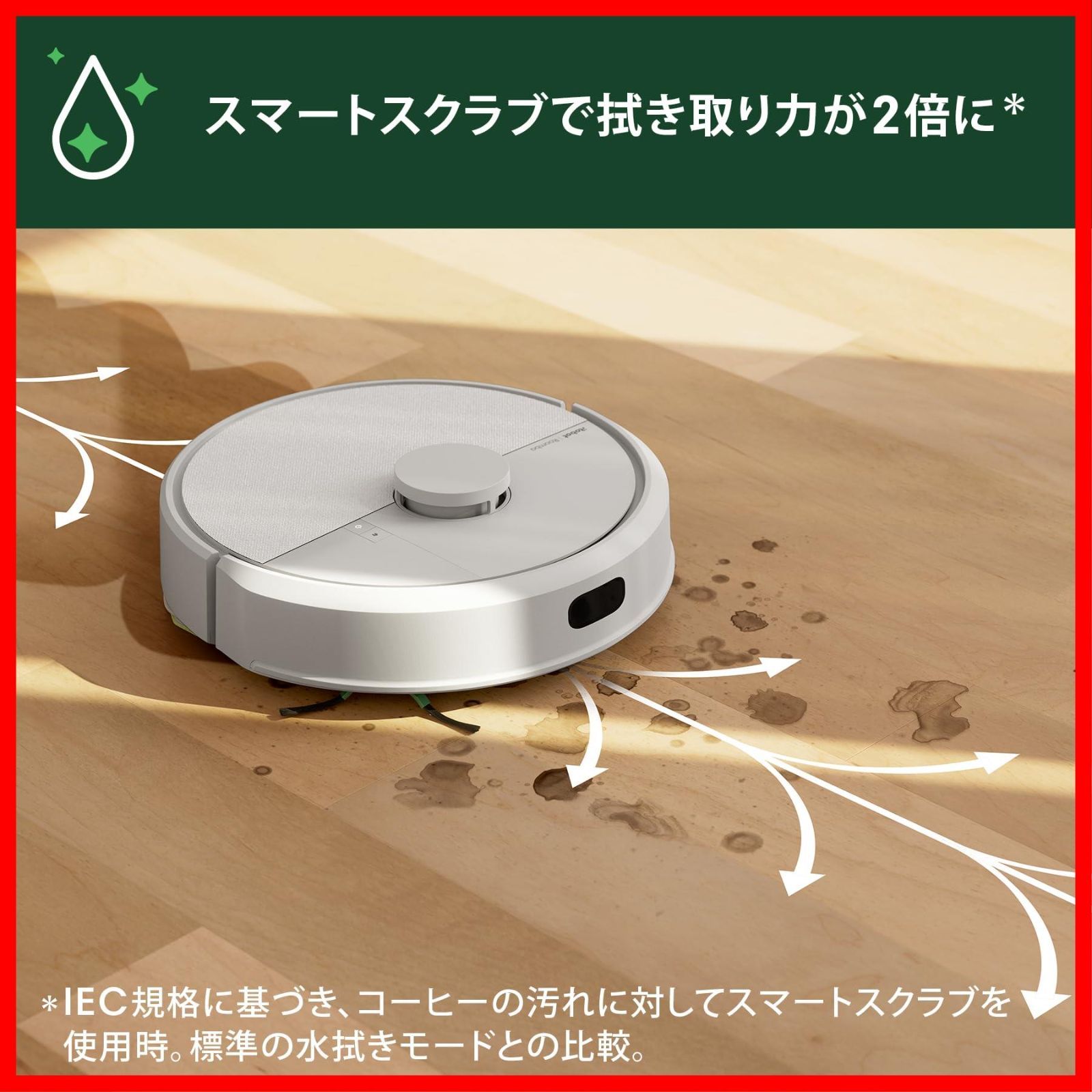 掃除経路 |アプリ操作|落下防止|Amazon.co.jp