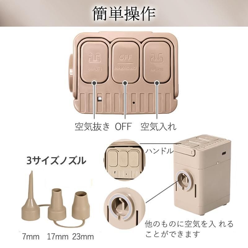 エアーベッド 電動