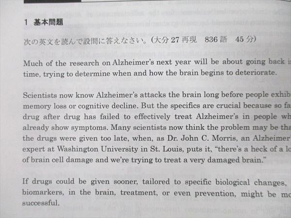 河合塾KALS 医学部学士編入対策講座 医学英語/問題編/Appendix