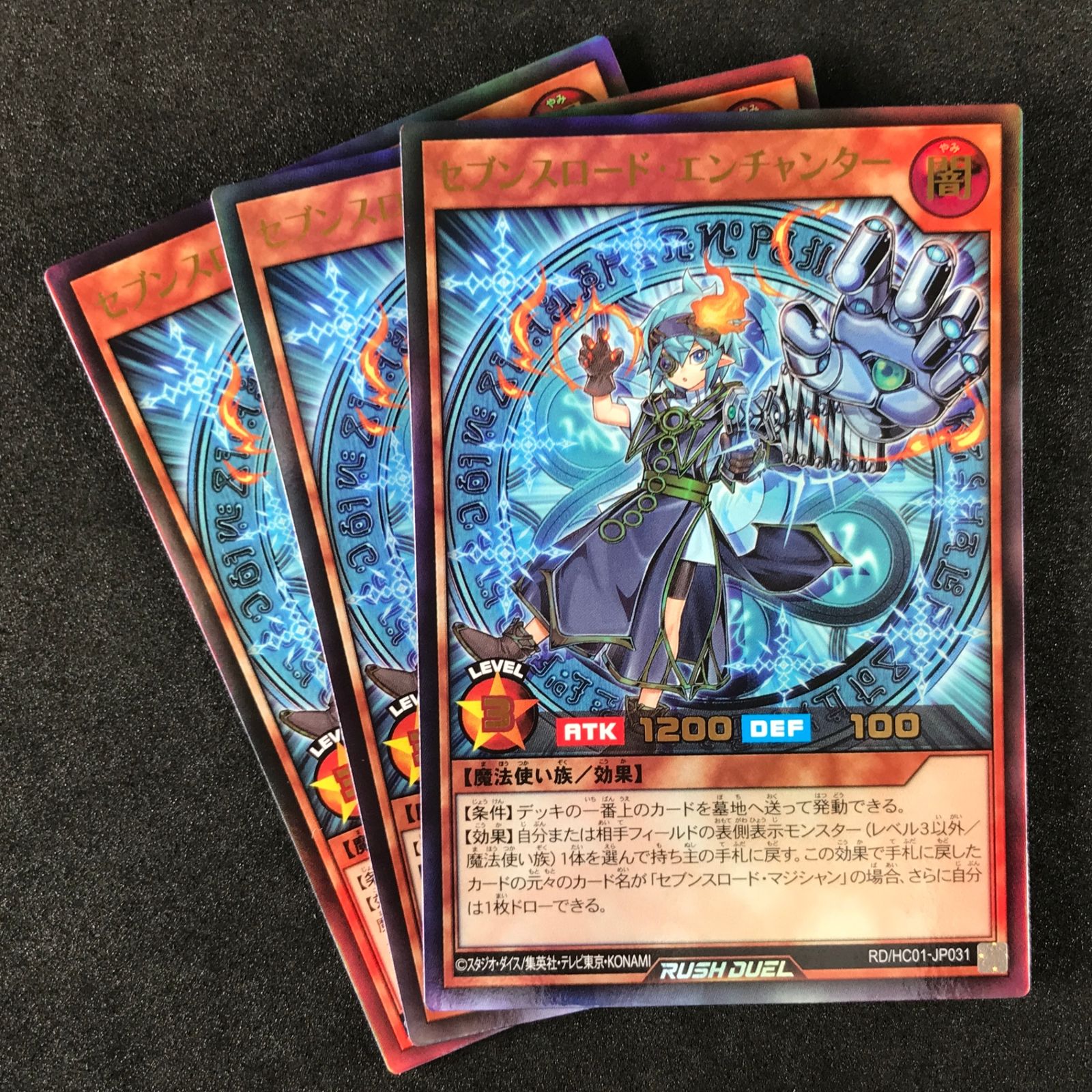 遊戯王ラッシュデュエル RD/HC01/JP031UR セブンスロード
