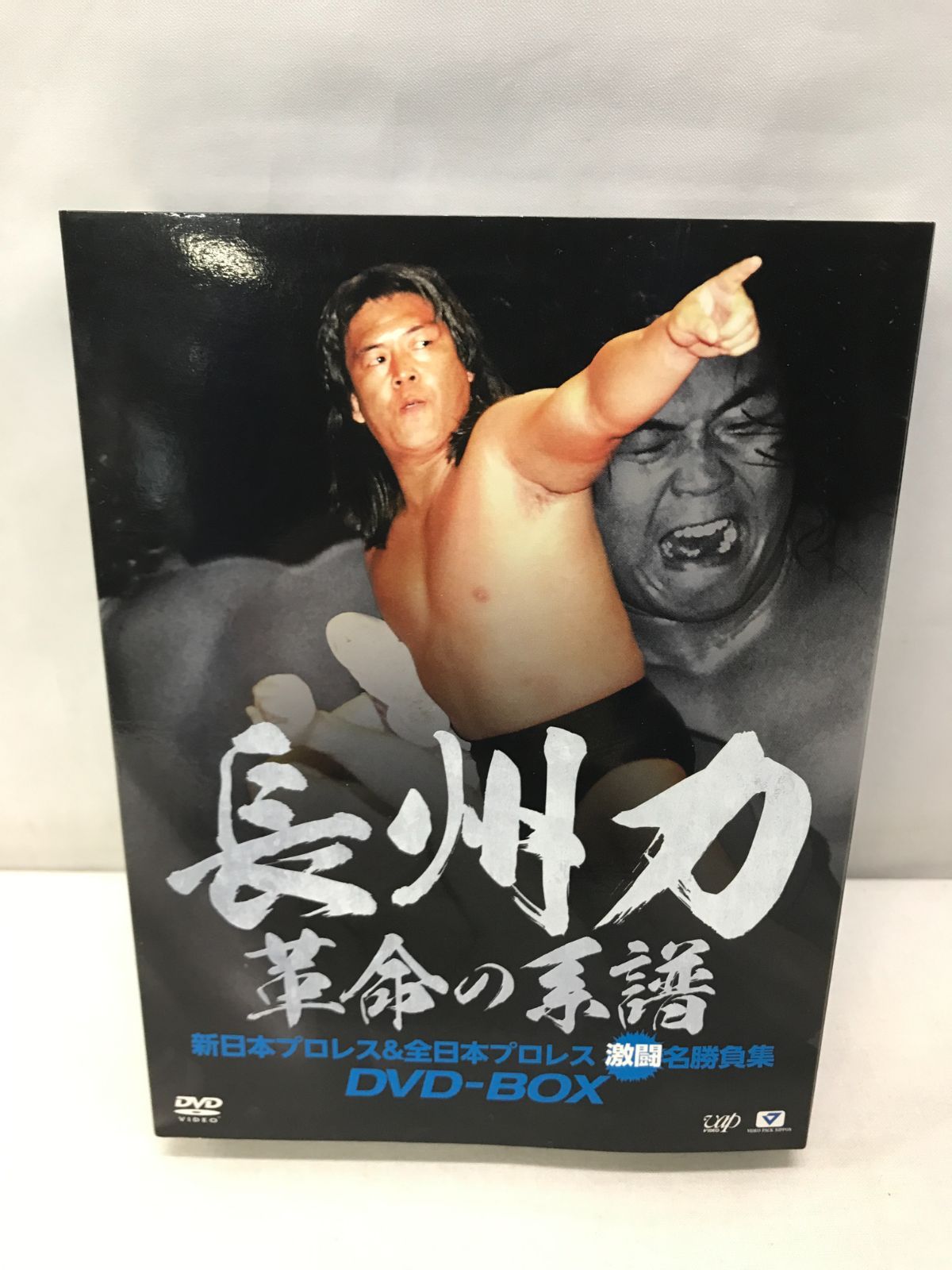 長州力DVD-BOX 革命の系譜 新日本プロレス＆全日本プロレス 激闘